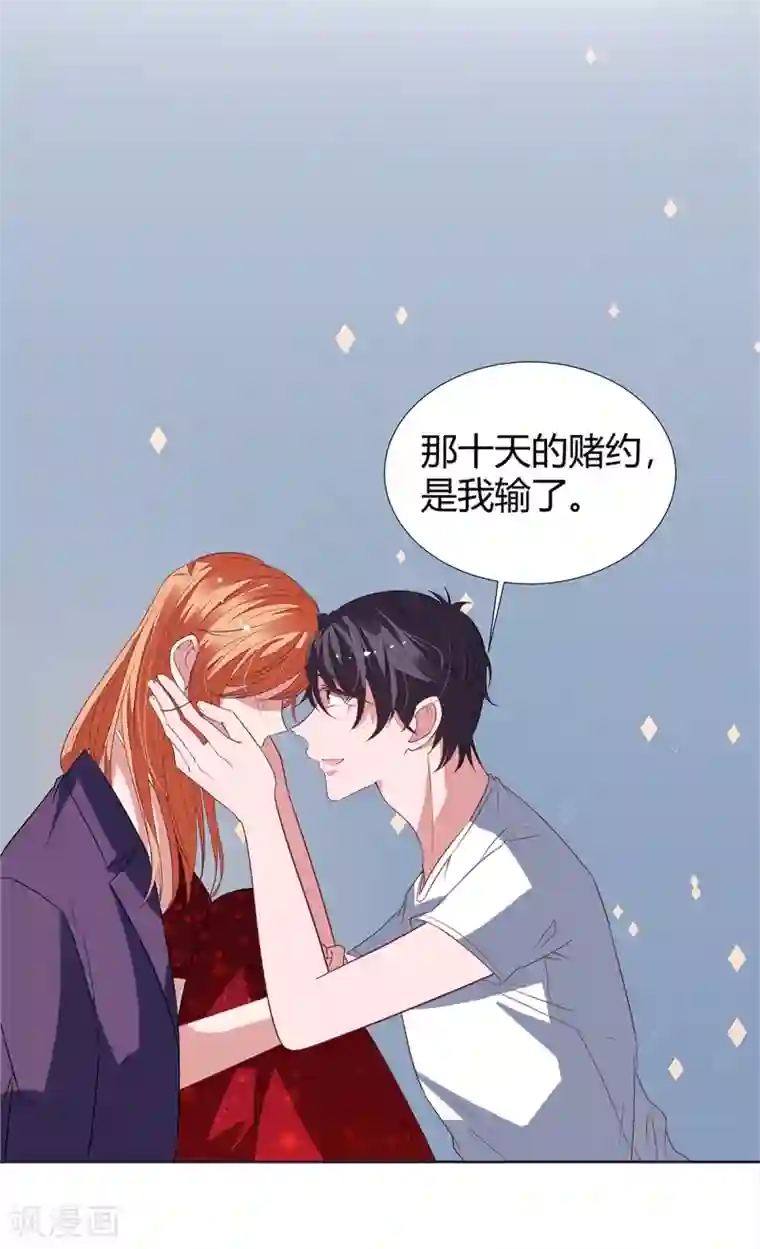 萌妻难哄第2季18话 晚了