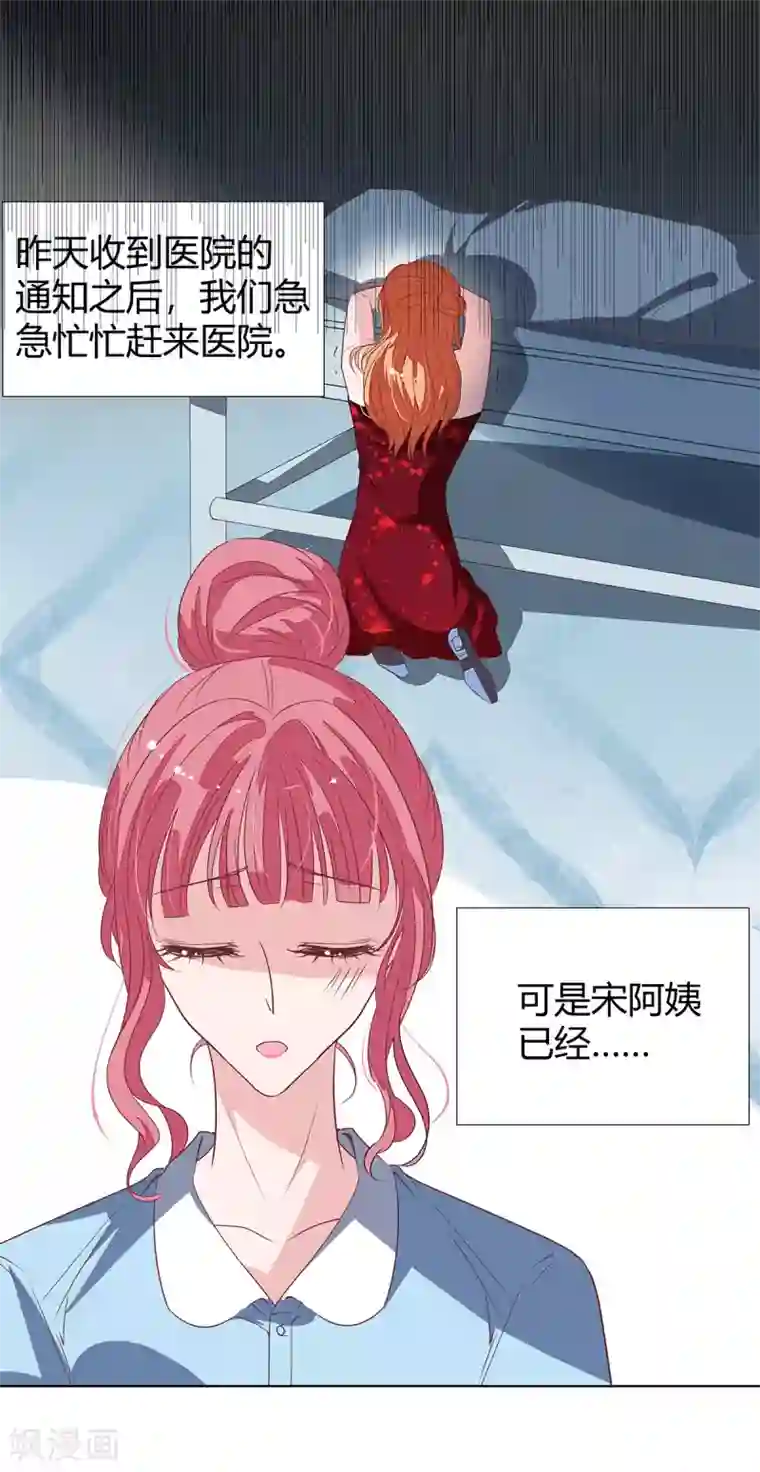 萌妻难哄第2季18话 晚了