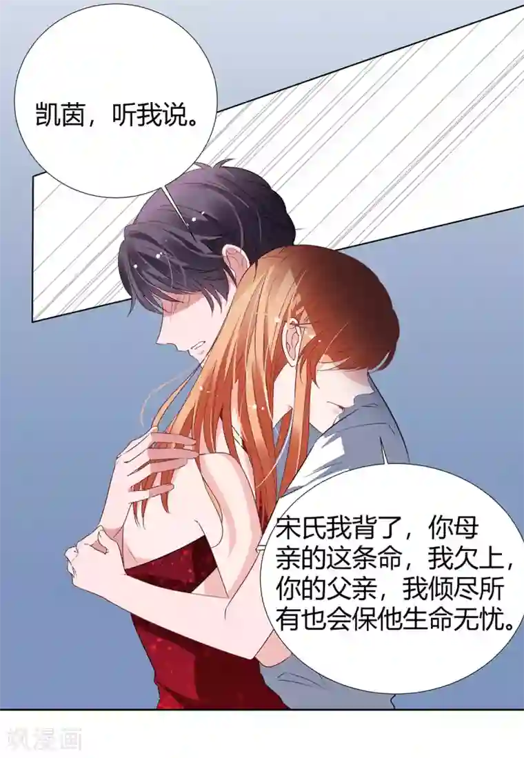 萌妻难哄第2季18话 晚了