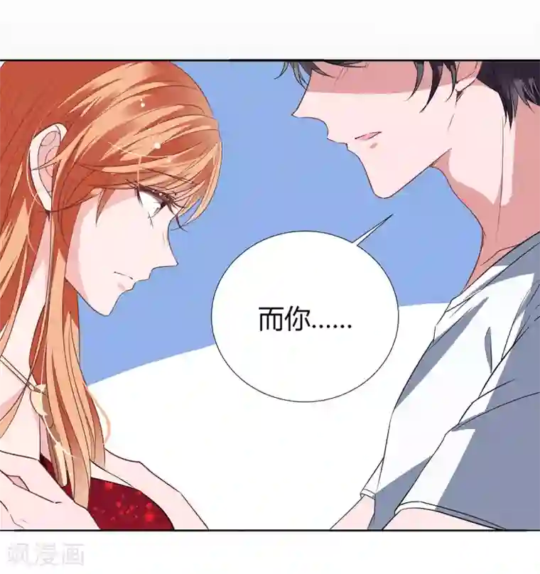 萌妻难哄第2季18话 晚了