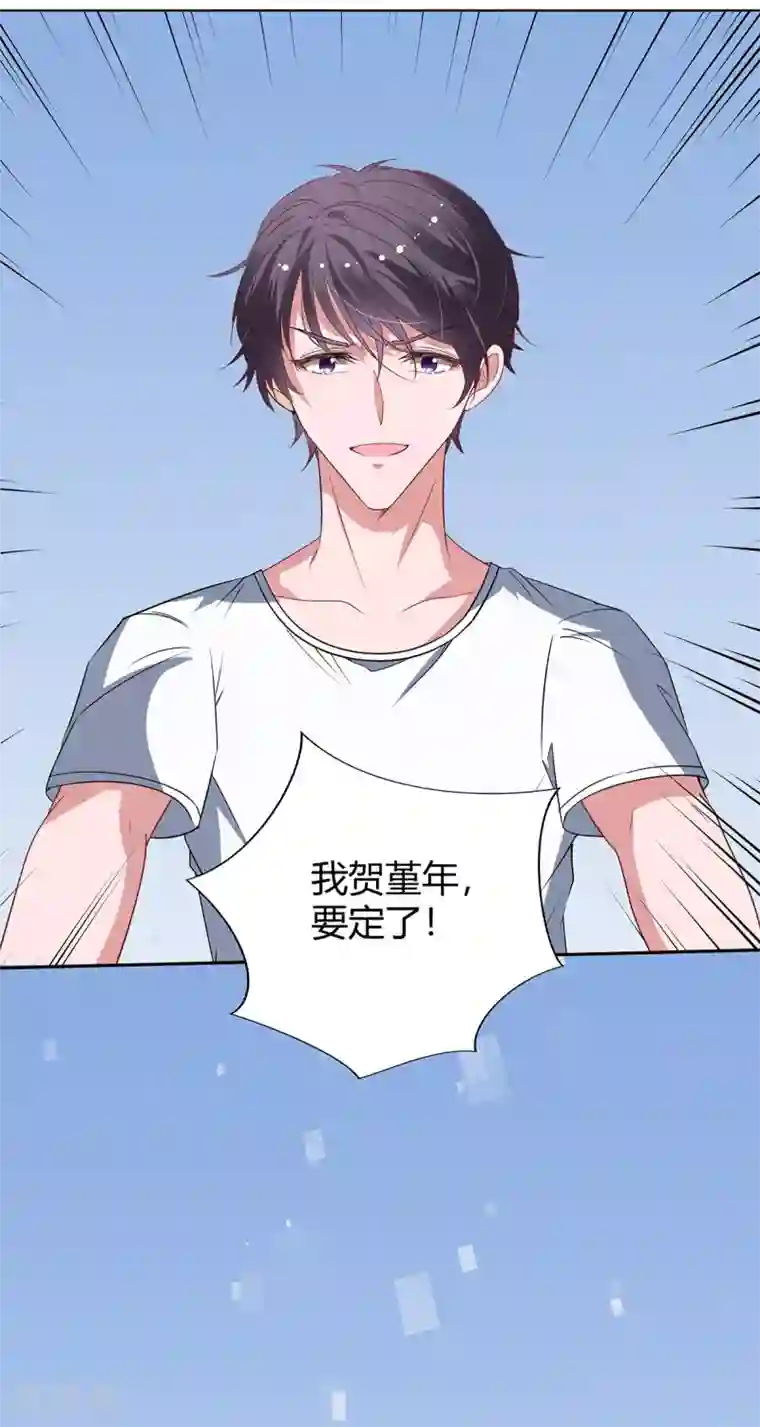 萌妻难哄第2季18话 晚了