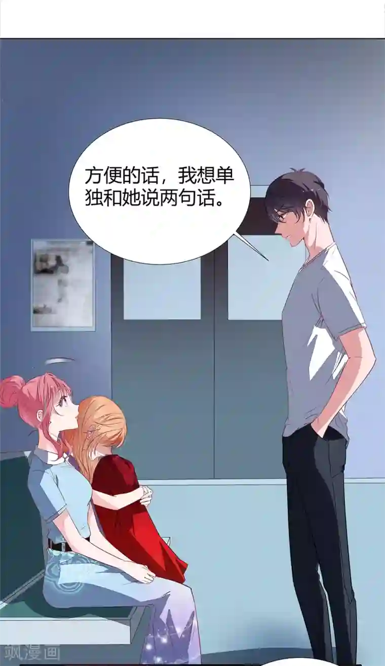 萌妻难哄第2季18话 晚了