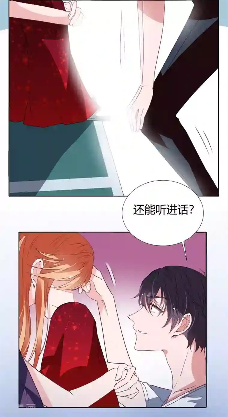 萌妻难哄第2季18话 晚了