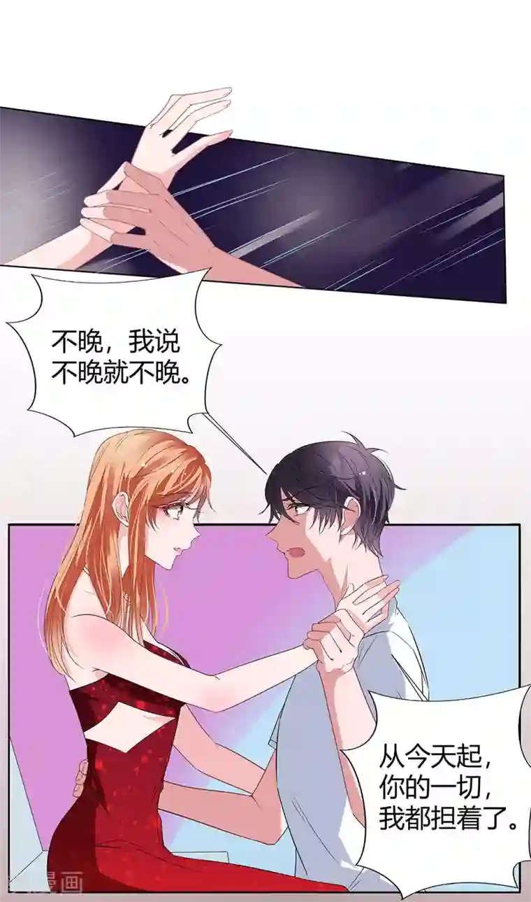 萌妻难哄第2季19话 渣男？