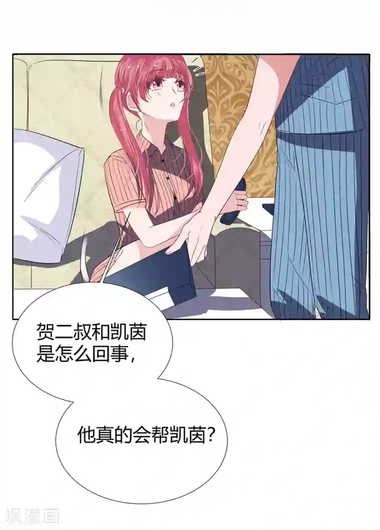 萌妻难哄第2季19话 渣男？