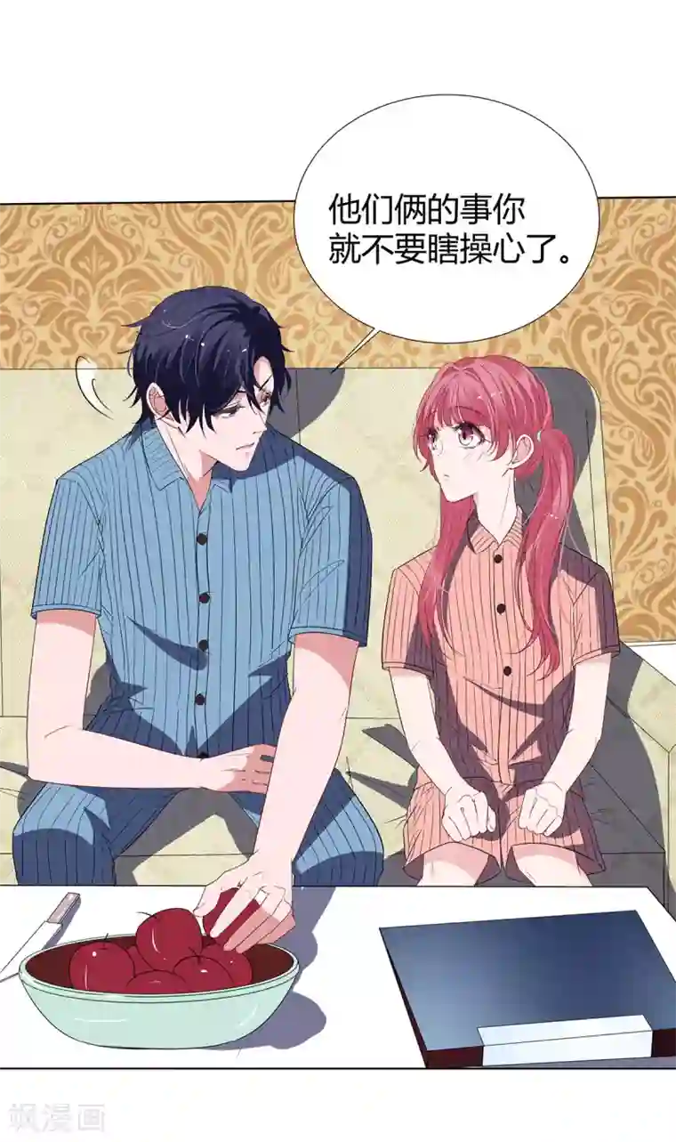 萌妻难哄第2季19话 渣男？