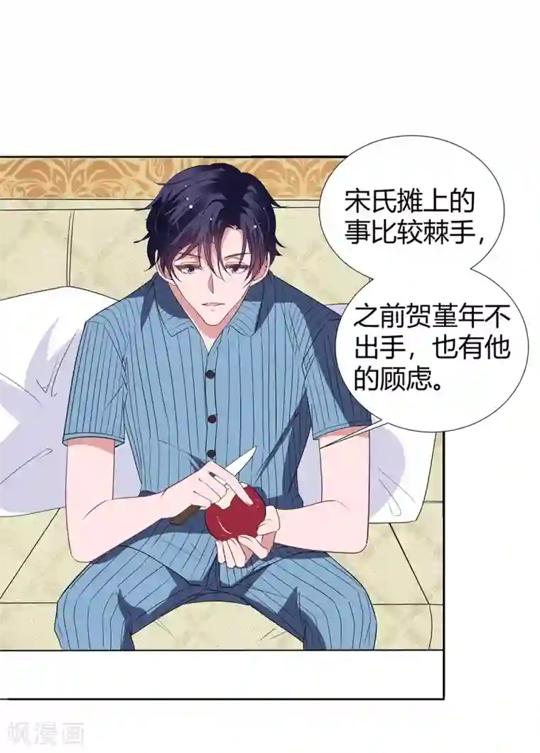 萌妻难哄第2季19话 渣男？