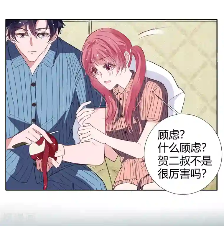 萌妻难哄第2季19话 渣男？