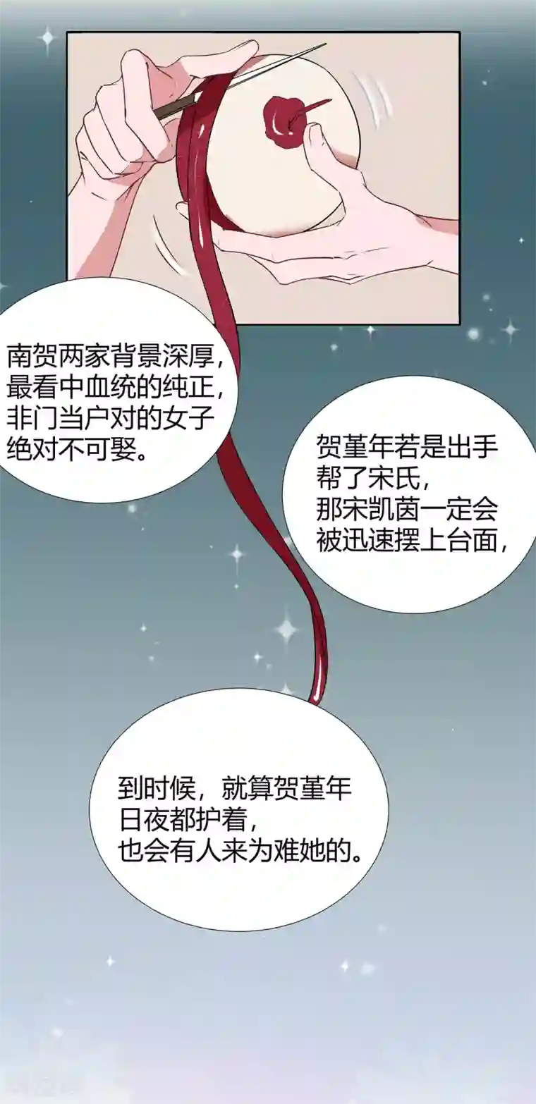 萌妻难哄第2季19话 渣男？
