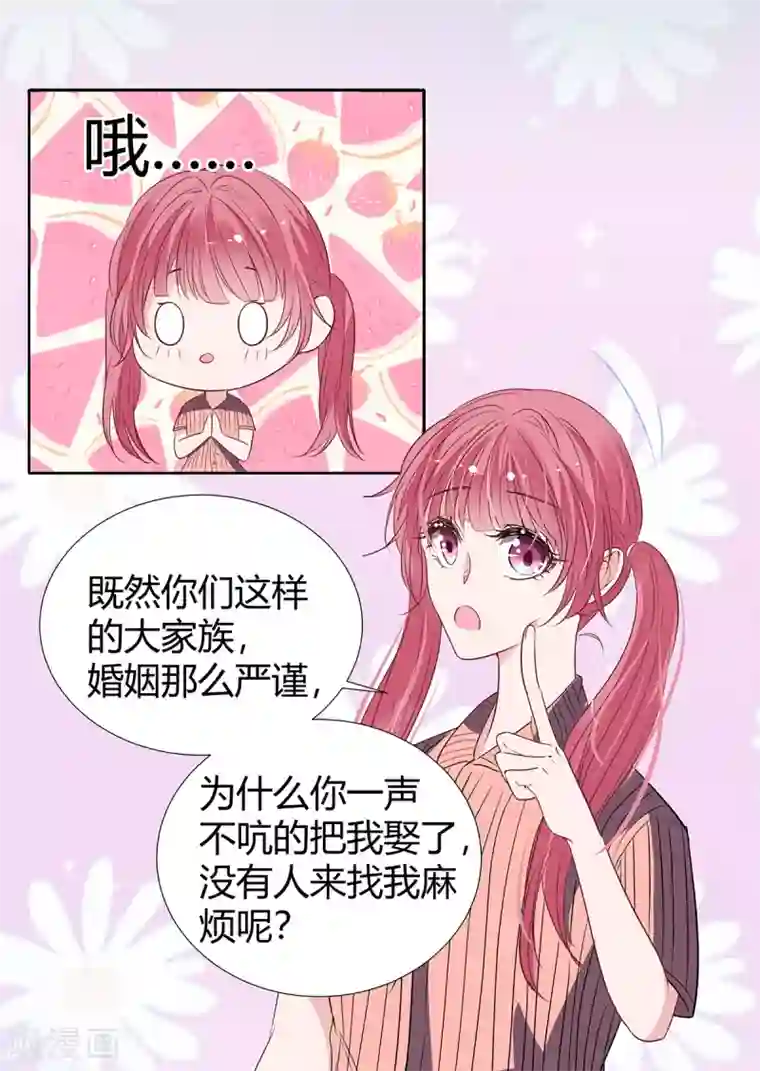 萌妻难哄第2季19话 渣男？