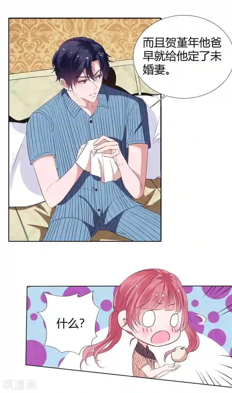 萌妻难哄第2季19话 渣男？