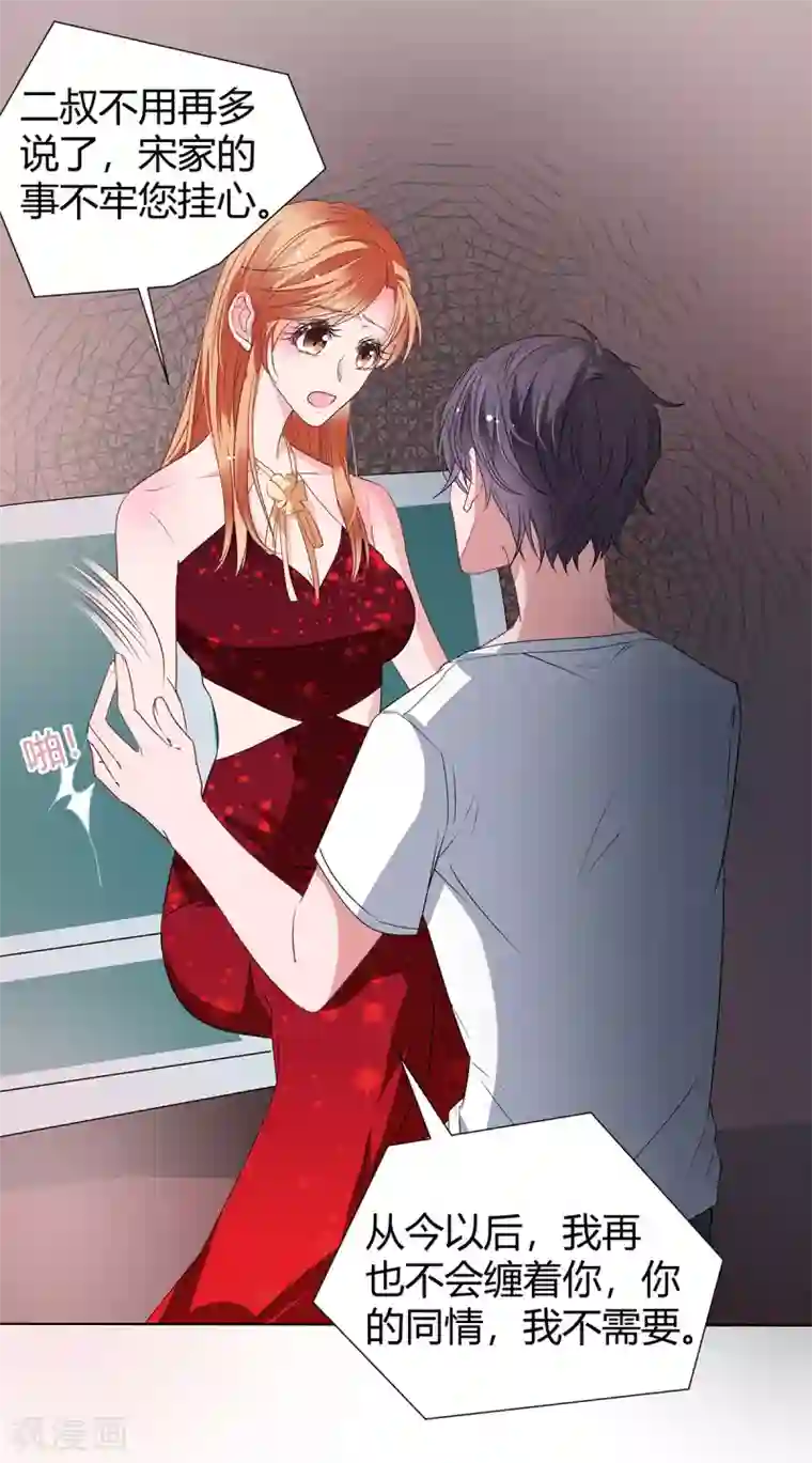 萌妻难哄第2季19话 渣男？