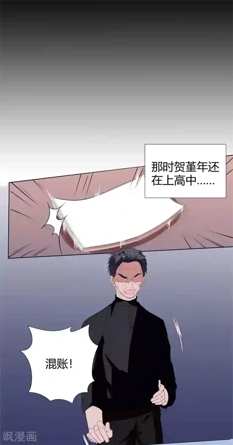萌妻难哄第2季19话 渣男？