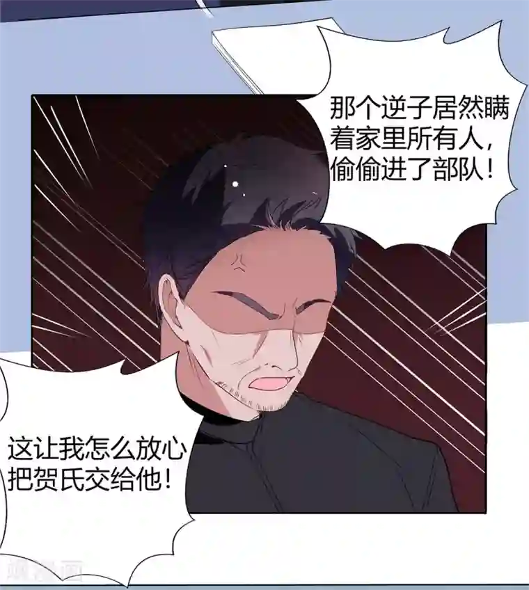 萌妻难哄第2季19话 渣男？