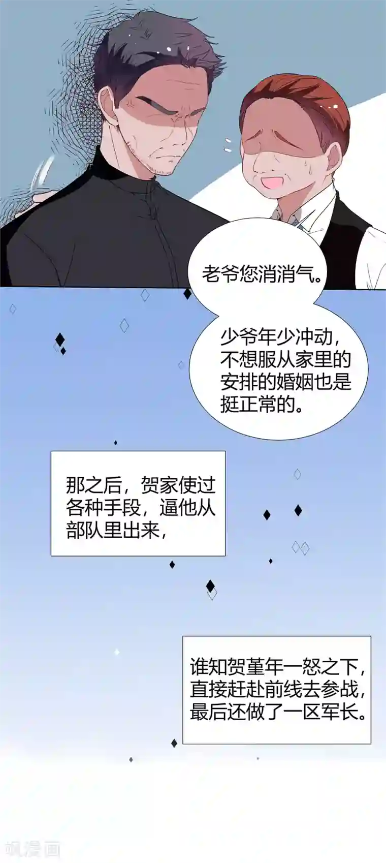 萌妻难哄第2季19话 渣男？
