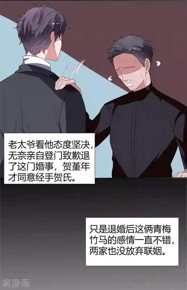 萌妻难哄第2季19话 渣男？