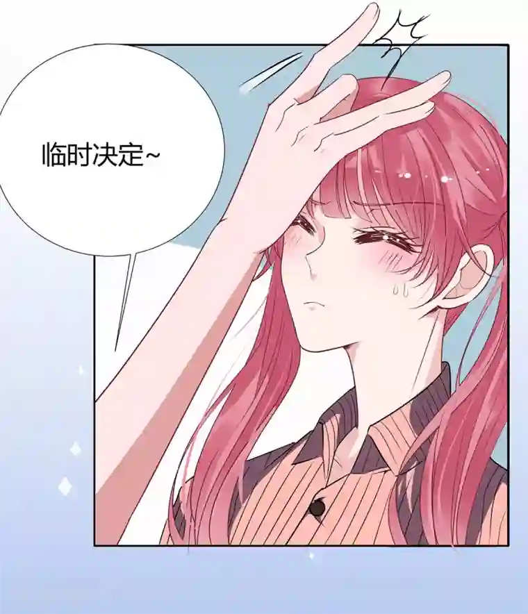 萌妻难哄第2季19话 渣男？