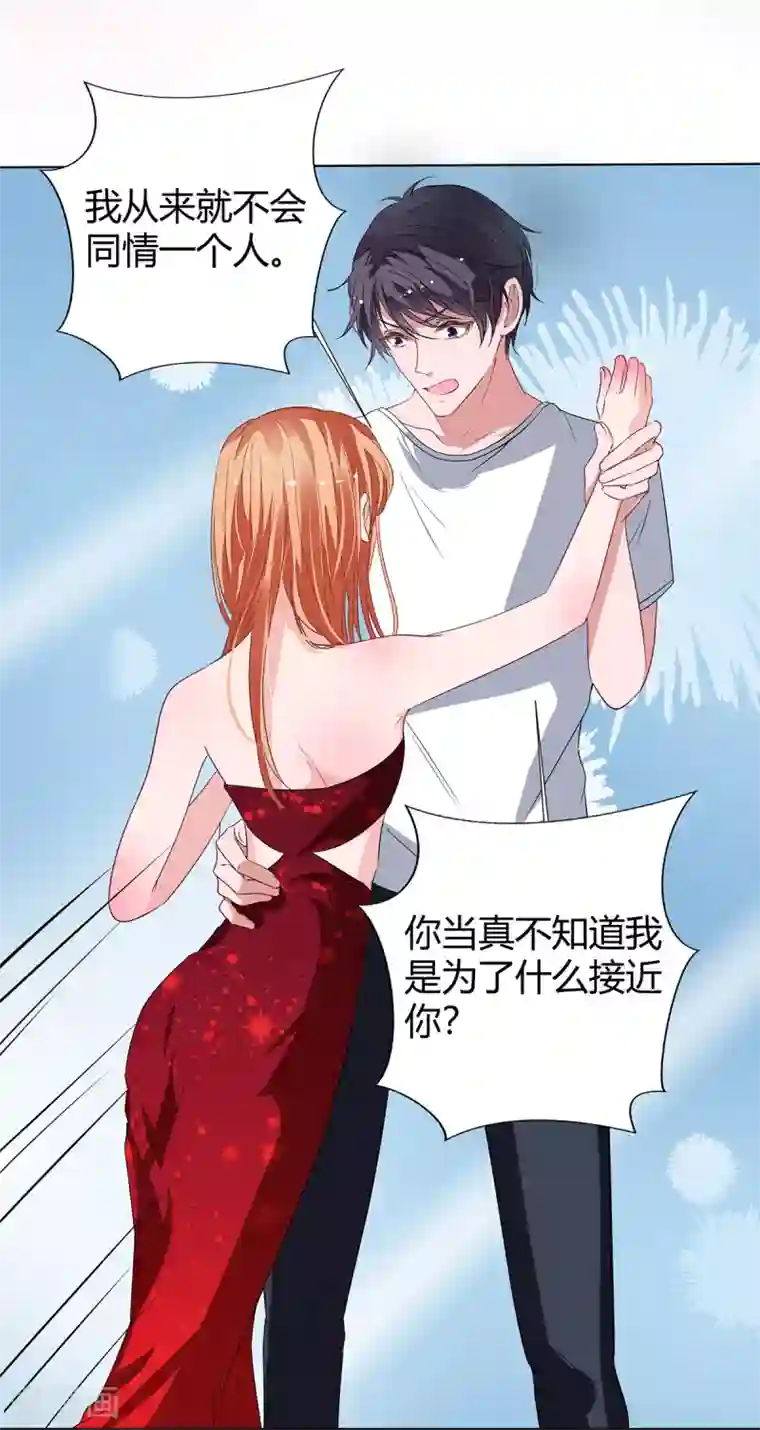 萌妻难哄第2季19话 渣男？