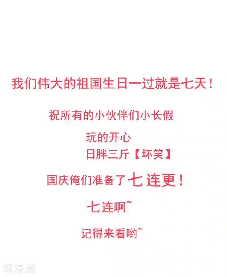 萌妻难哄第2季19话 渣男？