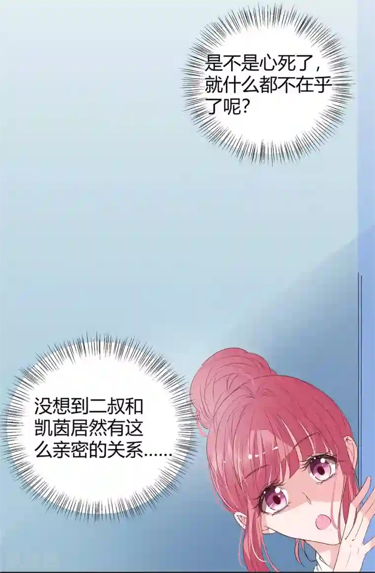 萌妻难哄第2季19话 渣男？