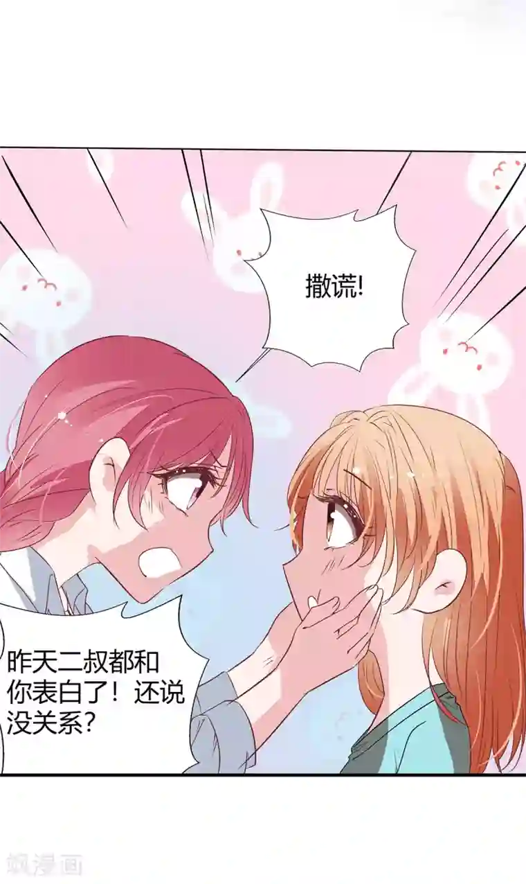 萌妻难哄第2季20话 值得吗？