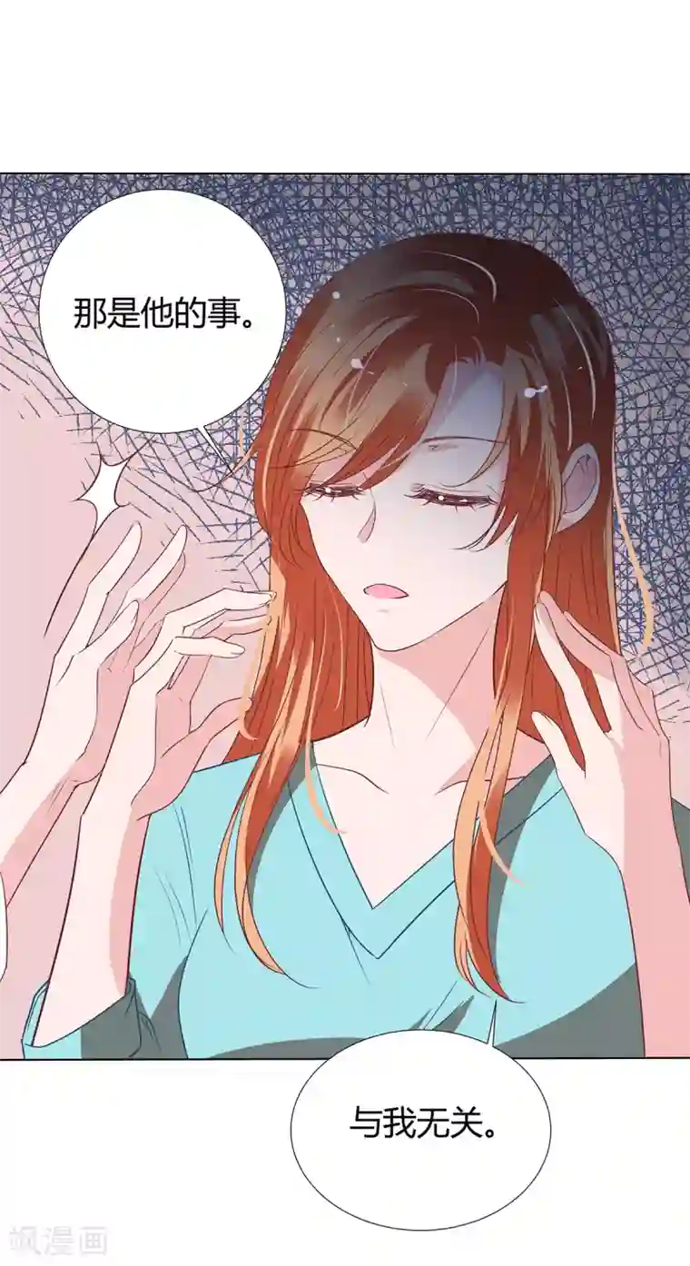 萌妻难哄第2季20话 值得吗？