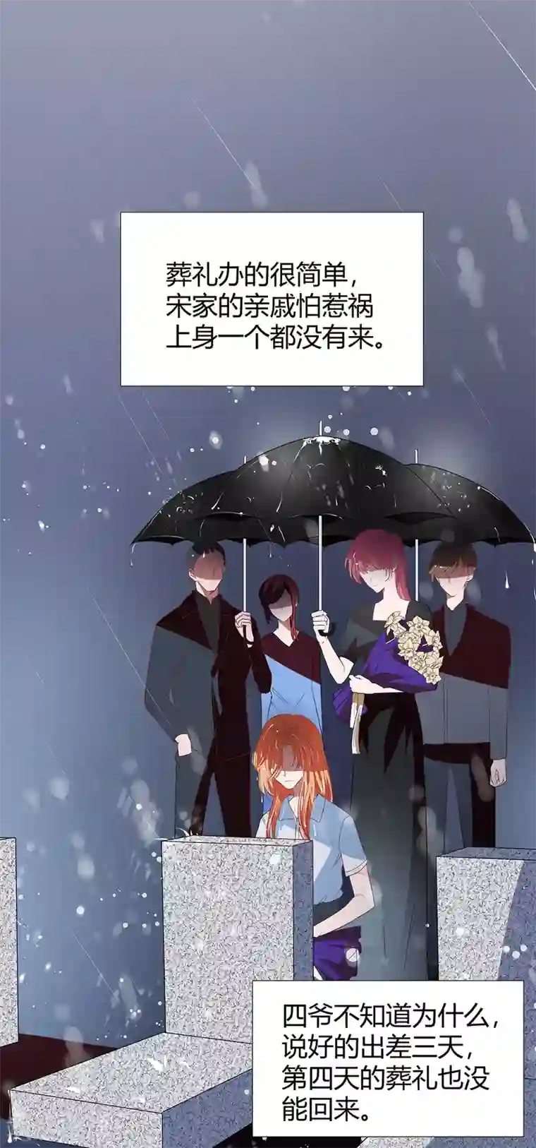 萌妻难哄第2季20话 值得吗？