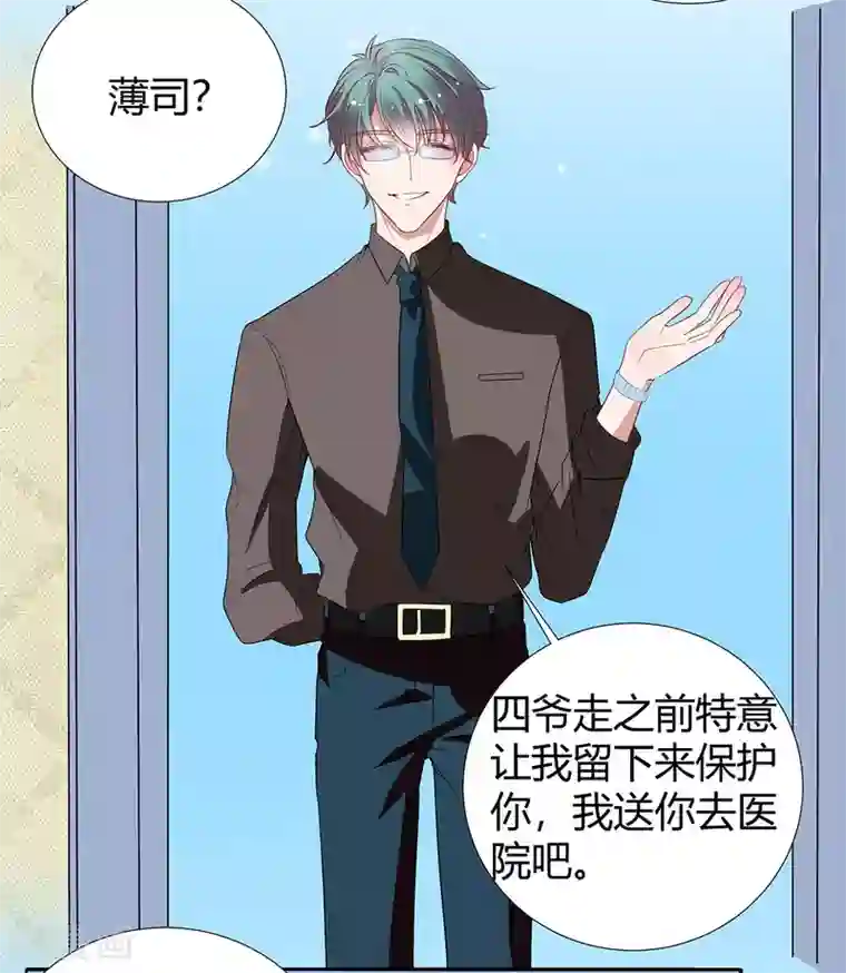 萌妻难哄第2季20话 值得吗？