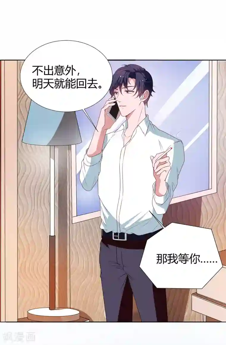 萌妻难哄第2季20话 值得吗？