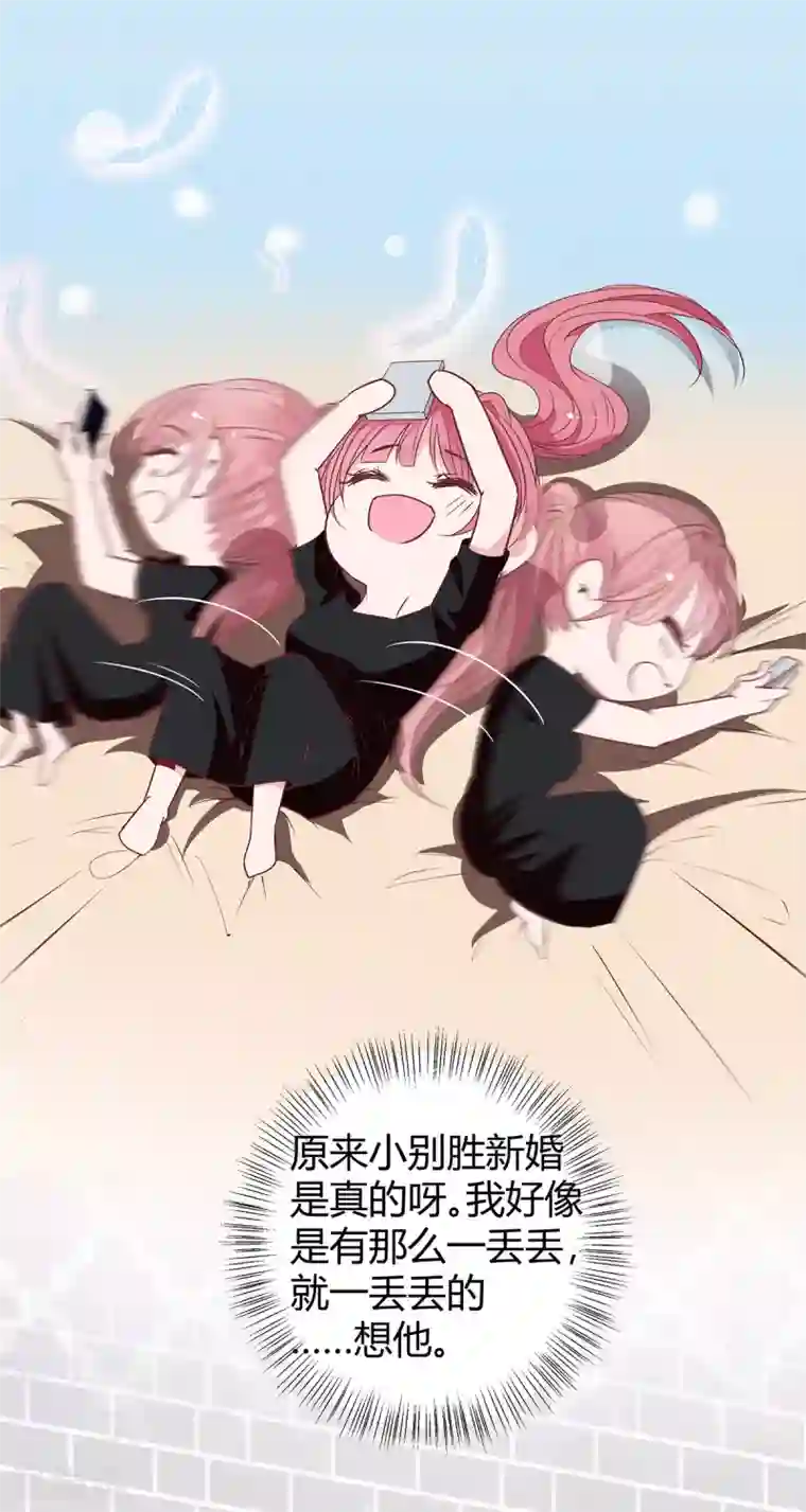 萌妻难哄第2季20话 值得吗？