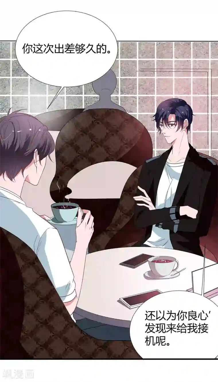 萌妻难哄第2季20话 值得吗？