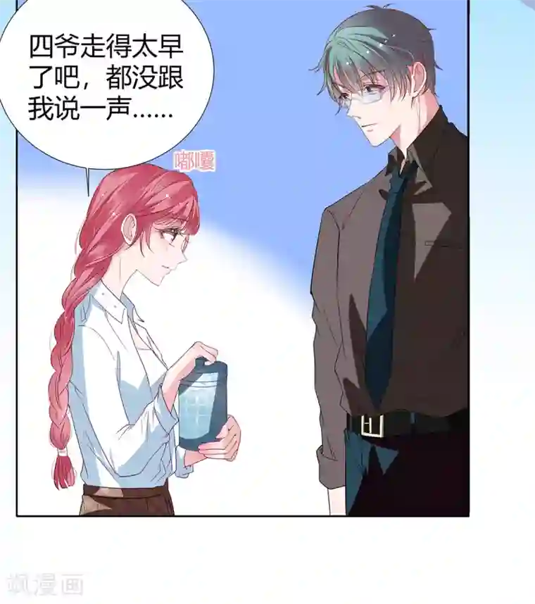 萌妻难哄第2季20话 值得吗？