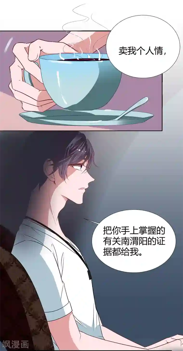 萌妻难哄第2季20话 值得吗？