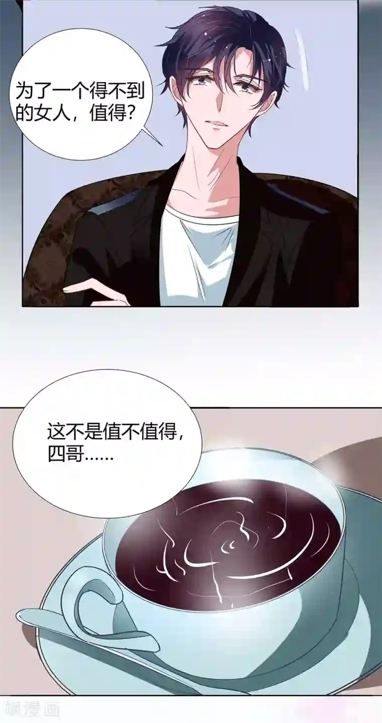 萌妻难哄第2季20话 值得吗？