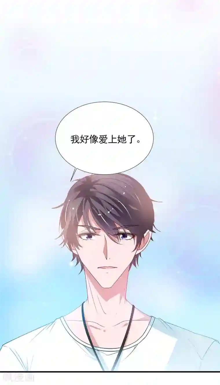 萌妻难哄第2季20话 值得吗？