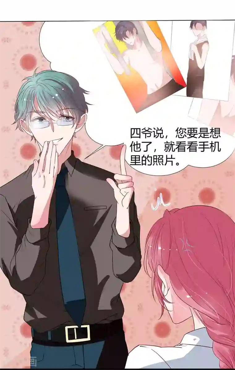 萌妻难哄第2季20话 值得吗？