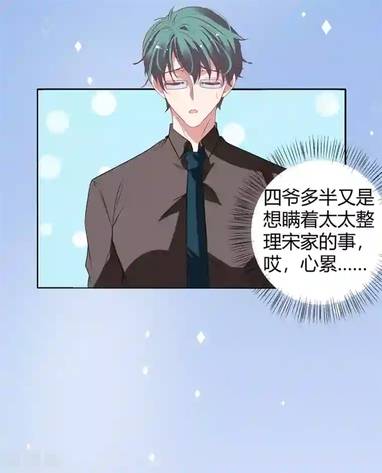 萌妻难哄第2季20话 值得吗？