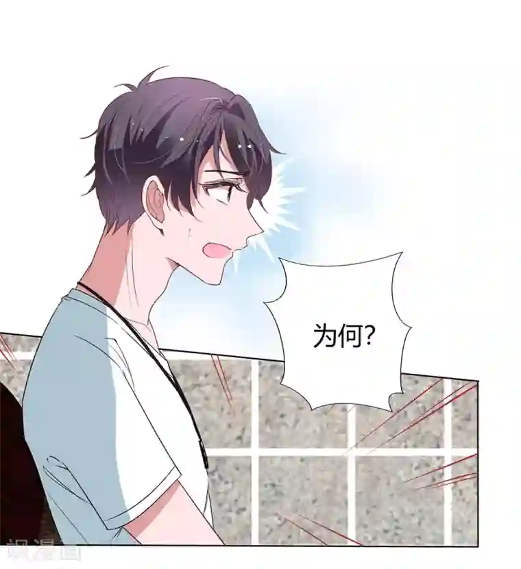 萌妻难哄第2季21话 这是谁的！？