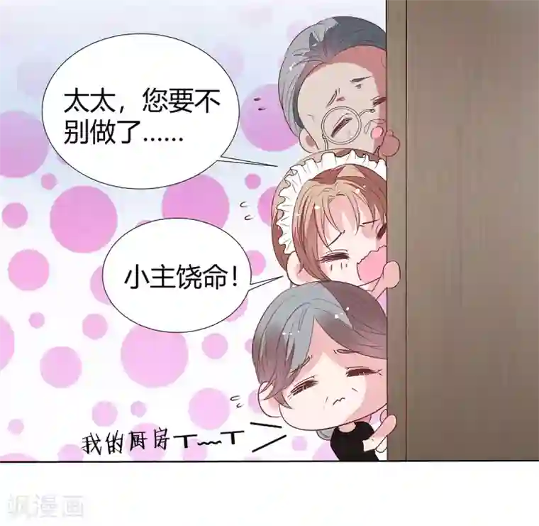 萌妻难哄第2季21话 这是谁的！？