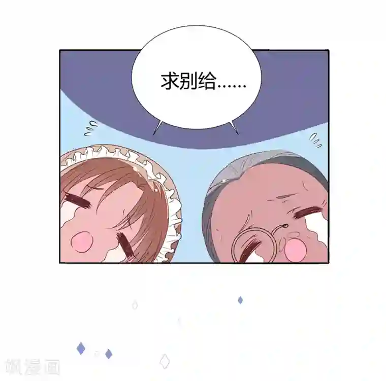 萌妻难哄第2季21话 这是谁的！？