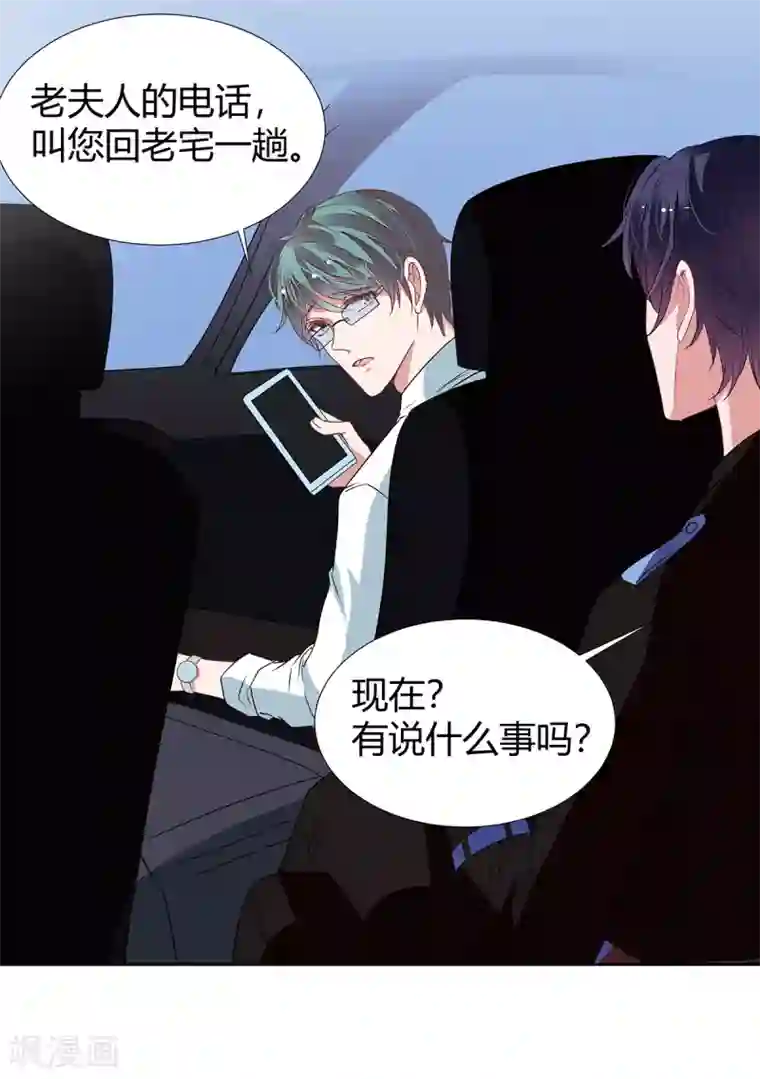 萌妻难哄第2季21话 这是谁的！？