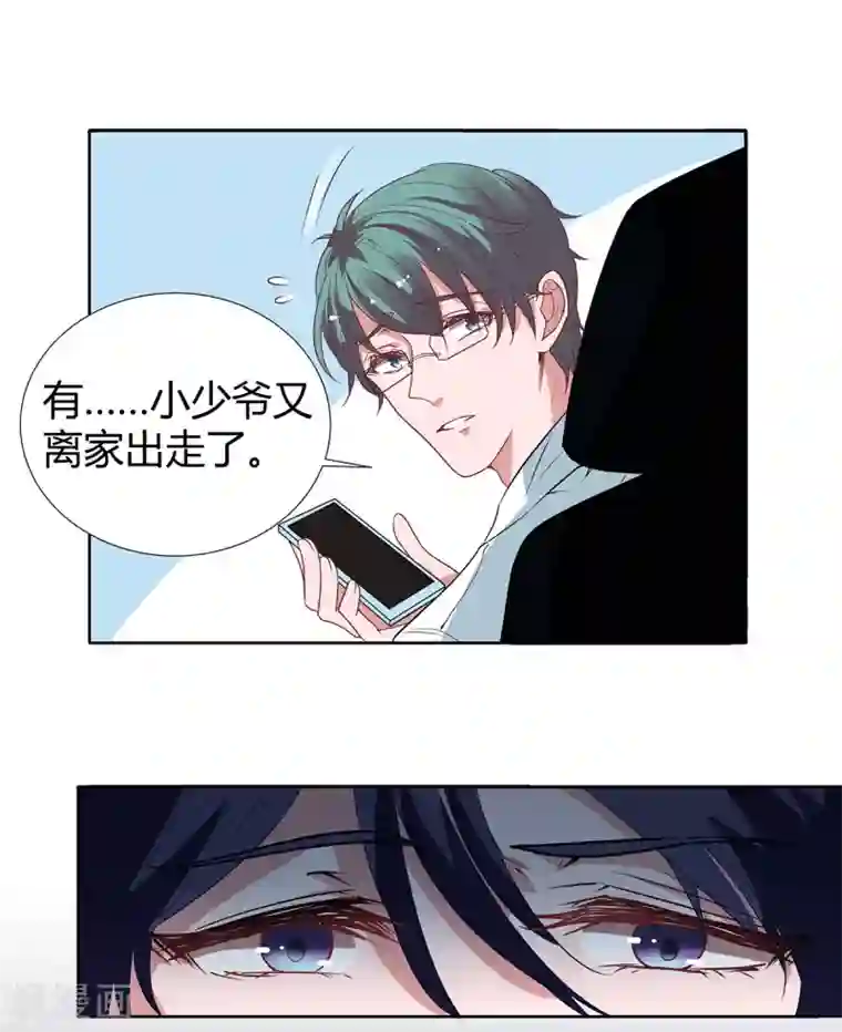 萌妻难哄第2季21话 这是谁的！？