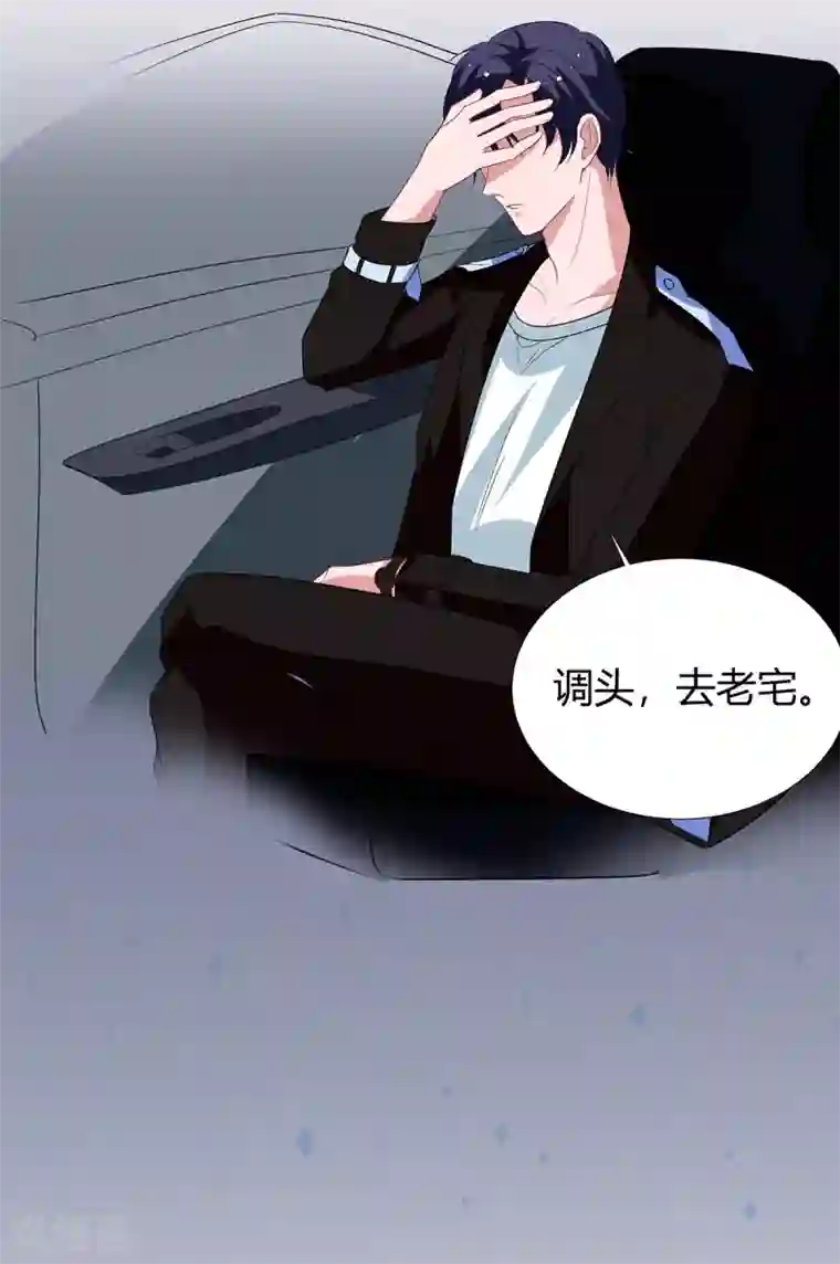 萌妻难哄第2季21话 这是谁的！？