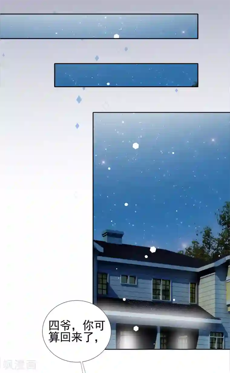 萌妻难哄第2季21话 这是谁的！？