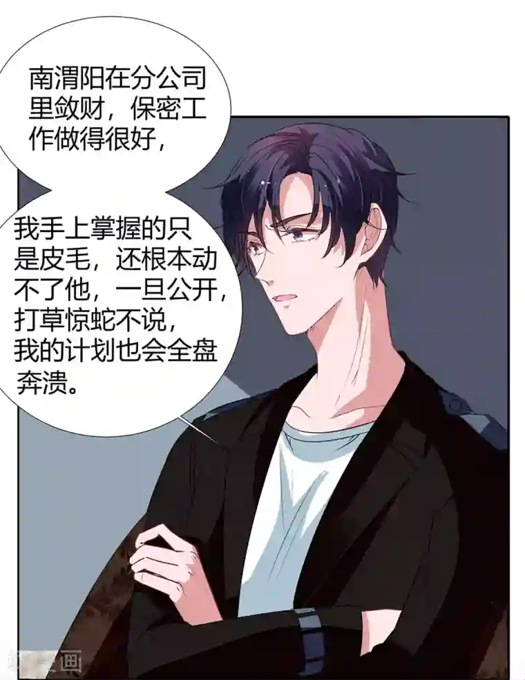 萌妻难哄第2季21话 这是谁的！？