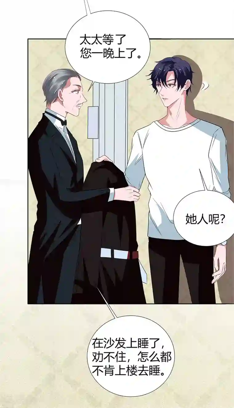 萌妻难哄第2季21话 这是谁的！？