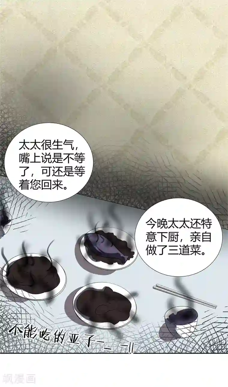 萌妻难哄第2季21话 这是谁的！？