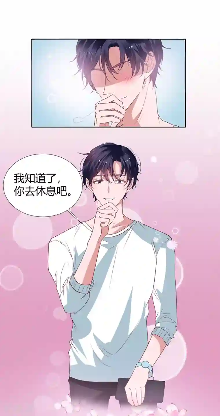 萌妻难哄第2季21话 这是谁的！？