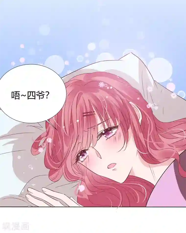 萌妻难哄第2季21话 这是谁的！？