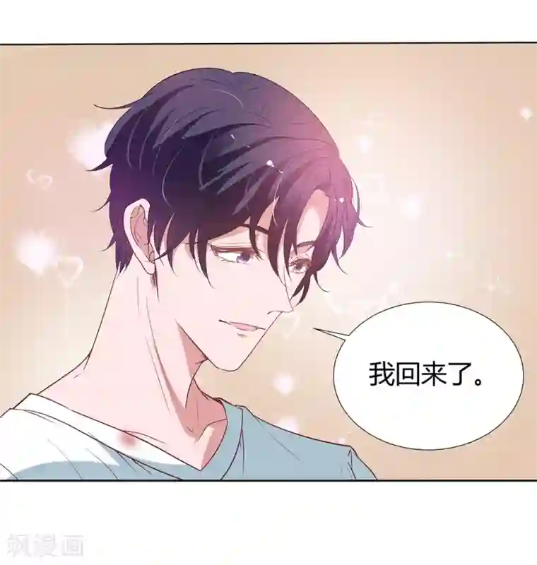 萌妻难哄第2季21话 这是谁的！？